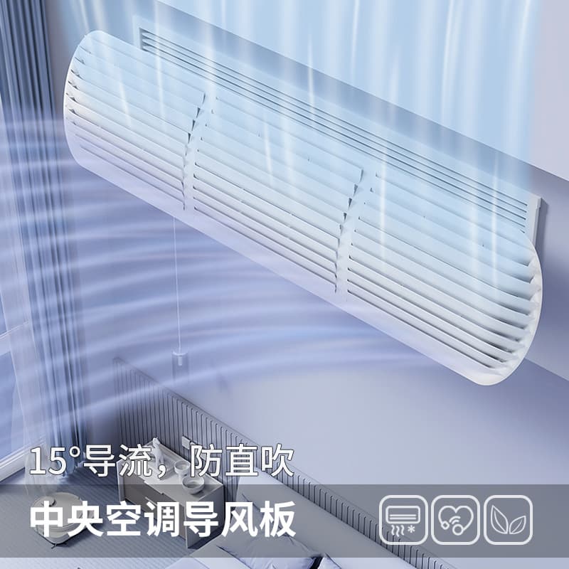 Central air conditioning outlet windshield to prevent direct blowing 2026 new style deflector transfer wind guide hood to change wind direction louvers