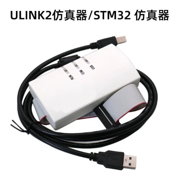 ULINK2 emulator/STM32 emulator/upgrade under MDK5.0/can upgrade firmware