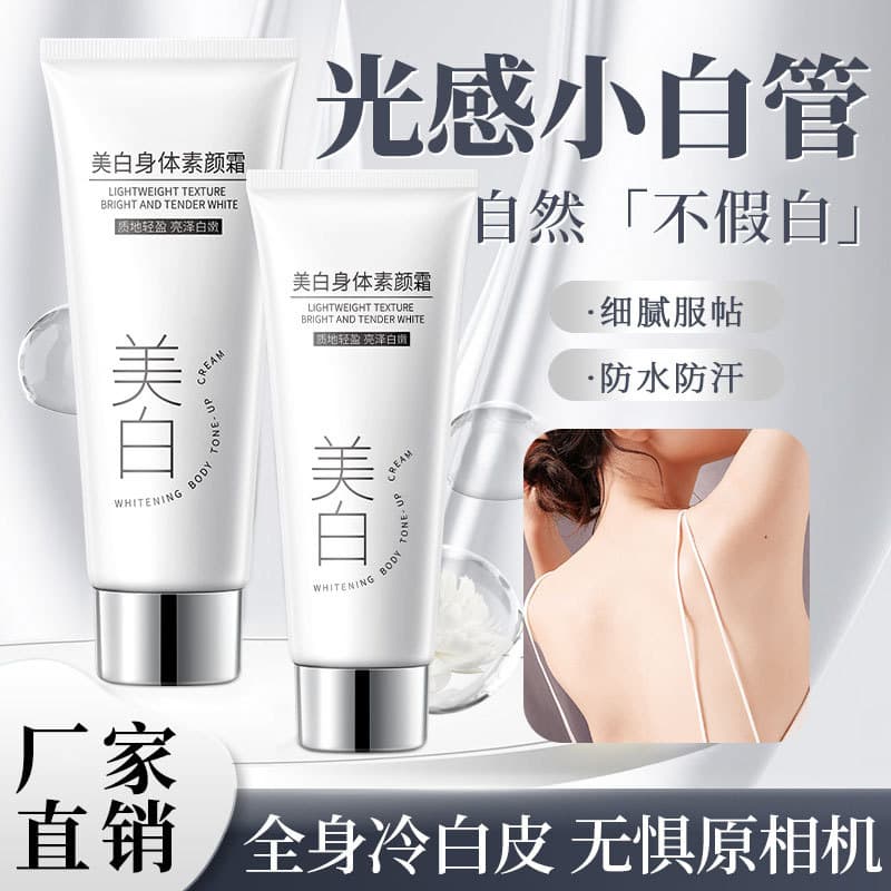 Whitening Body Tone-Up Cream, Glow Stick, Full Body Brightening, Waterproof & Sweatproof, Natural Non-White Cast, Nourishing Body Lotion