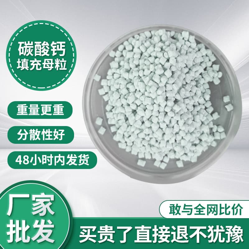 200 mesh Guangxi filler masterbatch factory direct PP PE cost reduction
