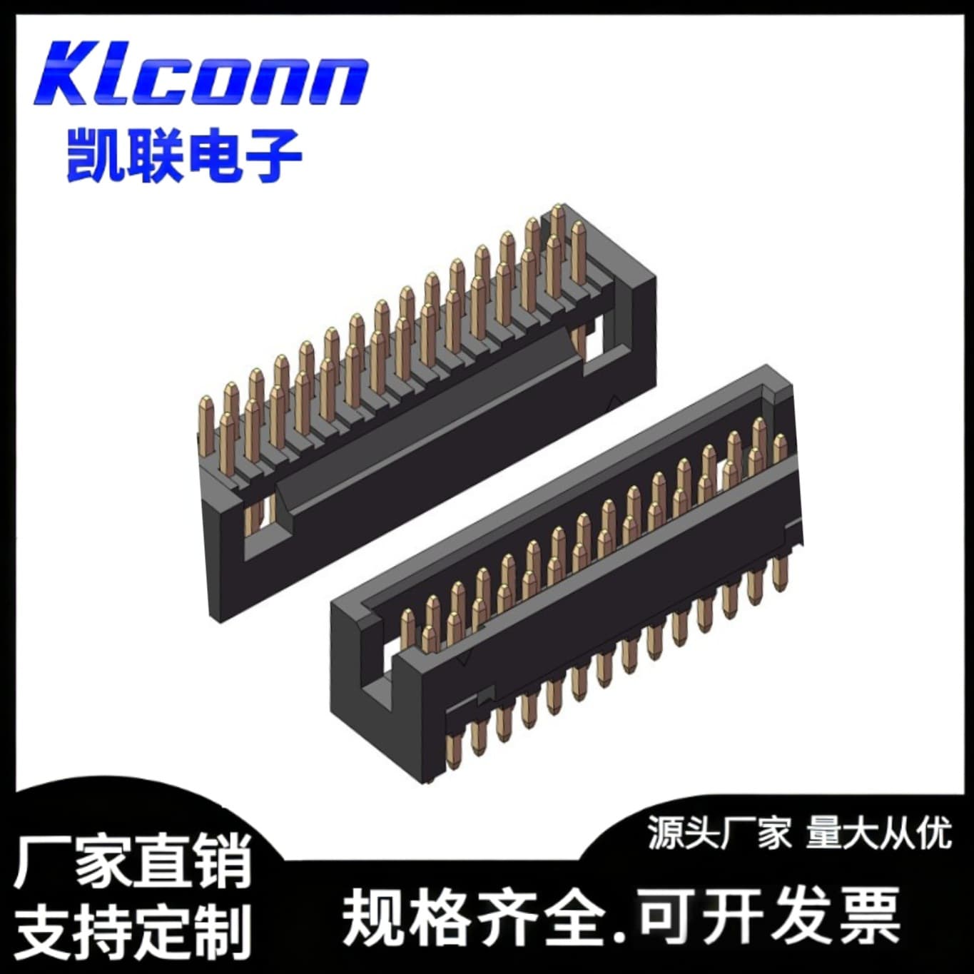 Brand connector simple 1.27mm IDC socket, 8P 10P 16P 20P, 180° through-hole, straight pin