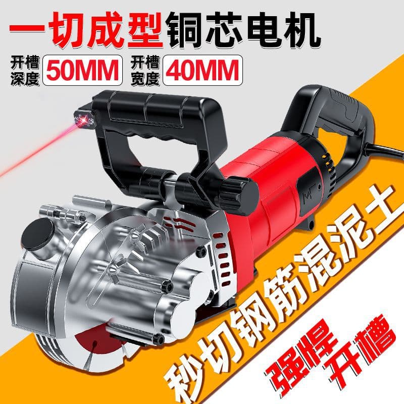 Grooving Machine One-Shot Forming Dust-Free New Grooving Tool Water and Electricity Installation Wall Wire Trough High-Power Cutting Machine