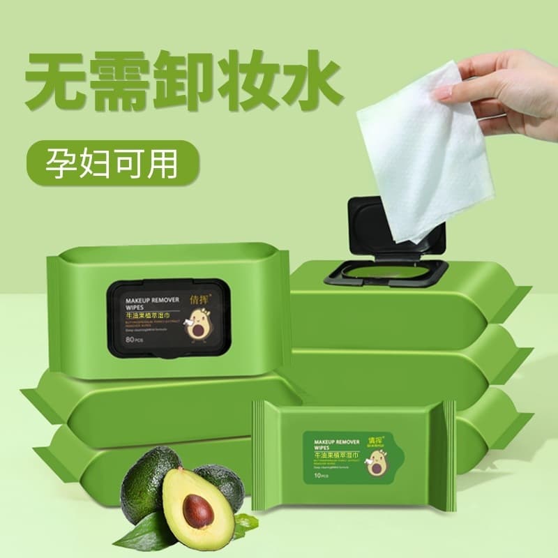 Avocado Plant-Based Cleansing Wipes, Deep Cleansing for Eyes, Lips, and Face, Disposable Water Cotton Pull-Out Portable Wipes