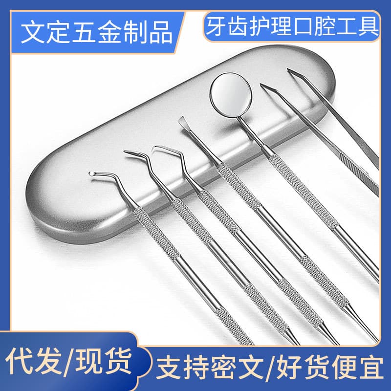 Dental Tools Probe Tartar Calculus Remover Oral Care Mouth Mirror Dental Materials