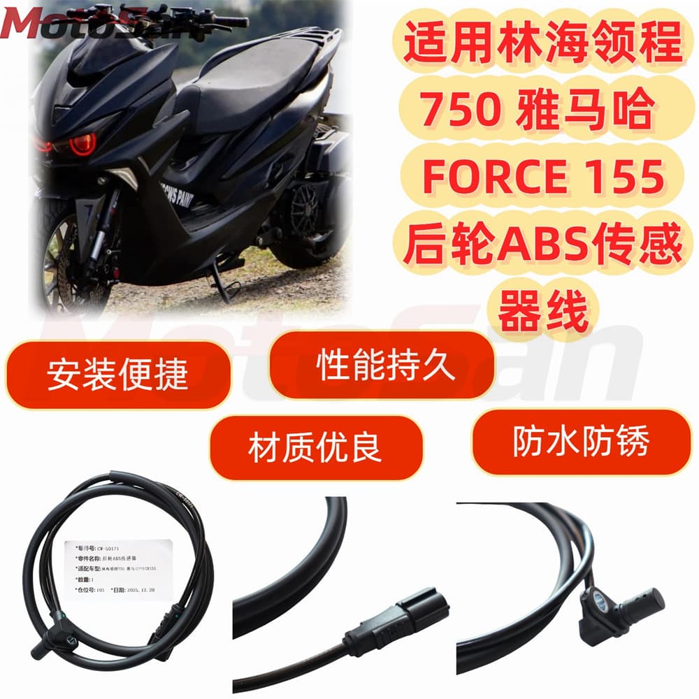 Compatible with Linhai Lingcheng 750 Yamaha FORCE 155 Motorcycle Rear Wheel Speed ABS Sensor Cable