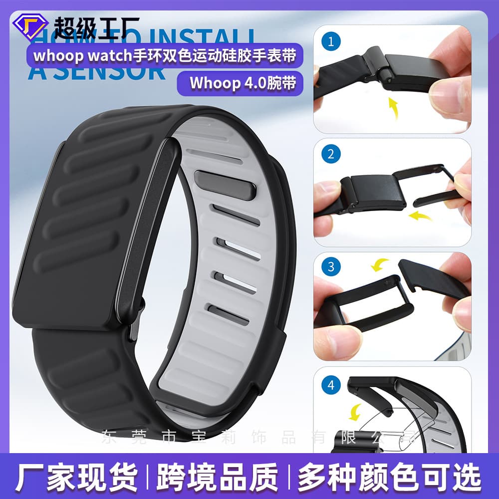 Whoop watch strap is suitable for whoop watch bracelet two-color sports silicone watch strap Whoop 4.0 wristband