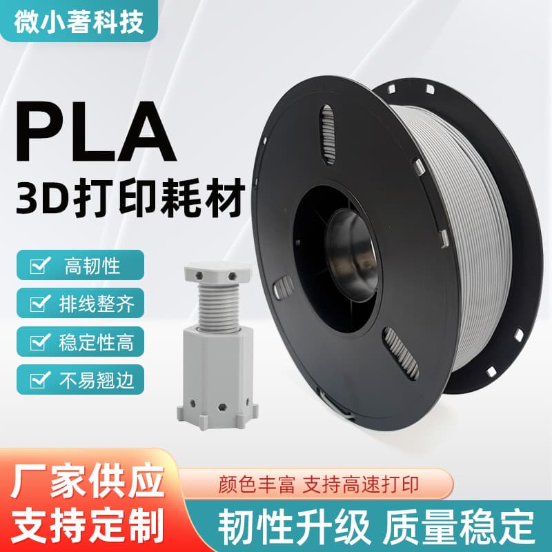 3D Printing Filament PLA High Toughness Easy Peel SWH0162025Y - Matte Light Gray High Speed Easy Print