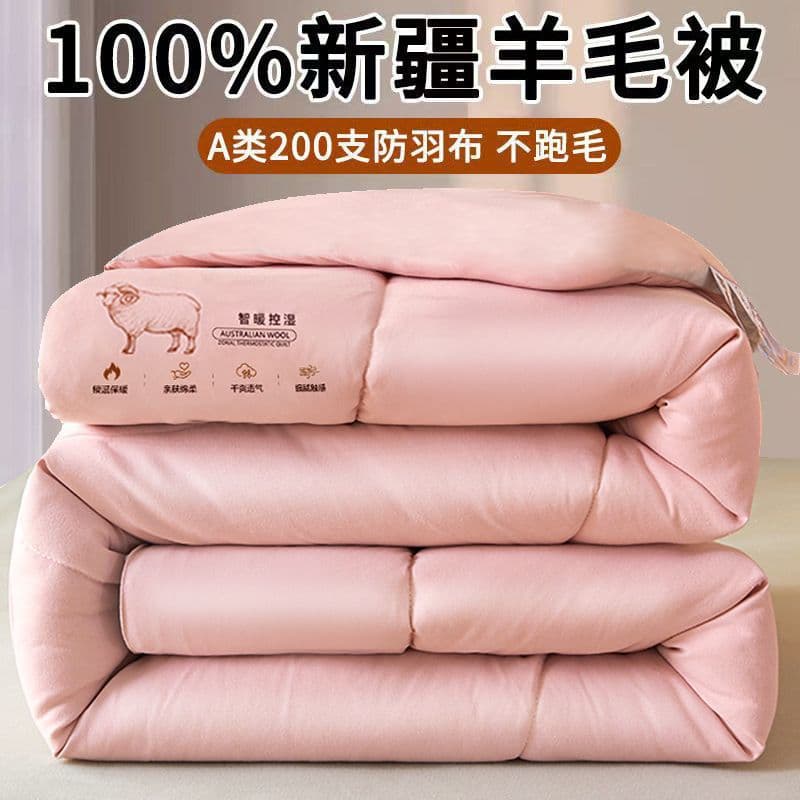 Class A Xinjiang Wool Quilt Duvet Inner Pure Wool Thickened Warm Student Dormitory Autumn/Winter Thick Quilt AliExpress