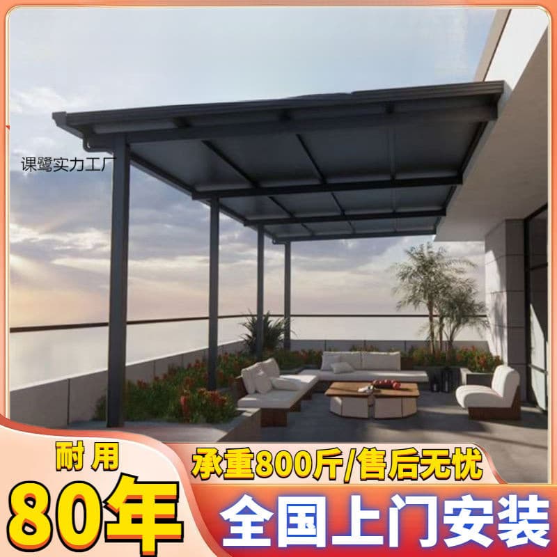Aluminum alloy awning rooftop insulation tile sunshade canopy Great Wall tile double-layer aluminum panel terrace shed villa courtyard rain shelter