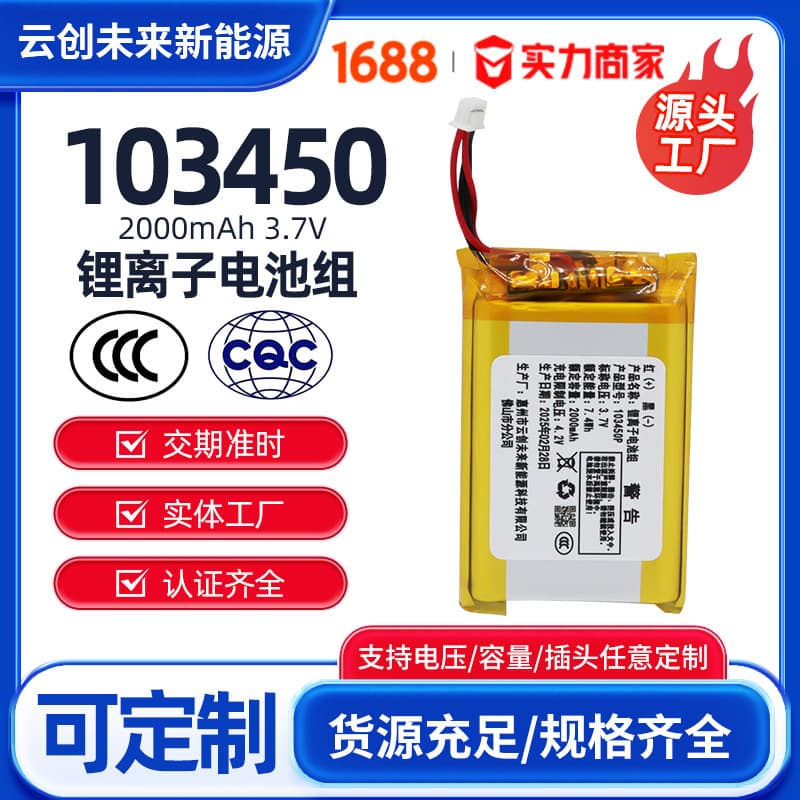 103450 2000mAh Rechargeable Lithium Battery 3.7V Polymer Li-ion Battery 3C CB KC Certified