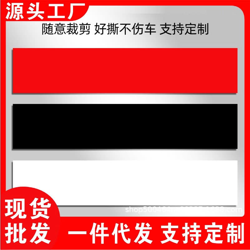 Car Scratch Sticker Strip Waterproof Sunscreen White Black Repair Scratch Cover Patch Body Side Door