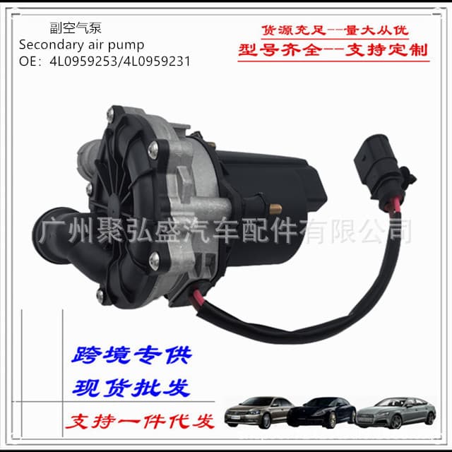 4L0959231A Secondary air injection pump suitable for Audi Q7 Volkswagen 4L0959253 4L0959231