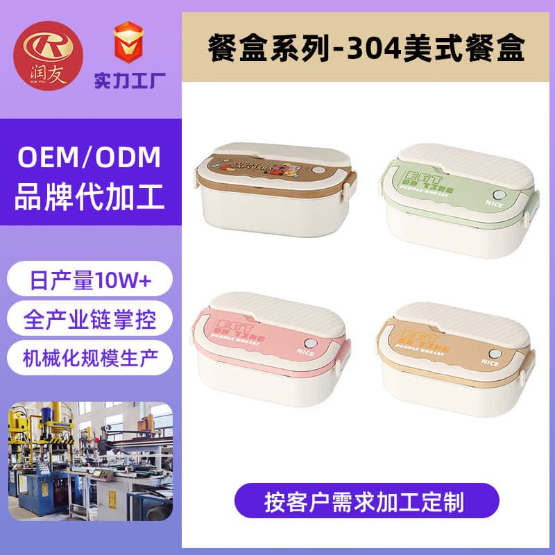 Custom WOW Student Compartment Lunch Box 304 Stainless Steel Bento Box with Cutlery Portable Lunch Box Gift for Office Workers