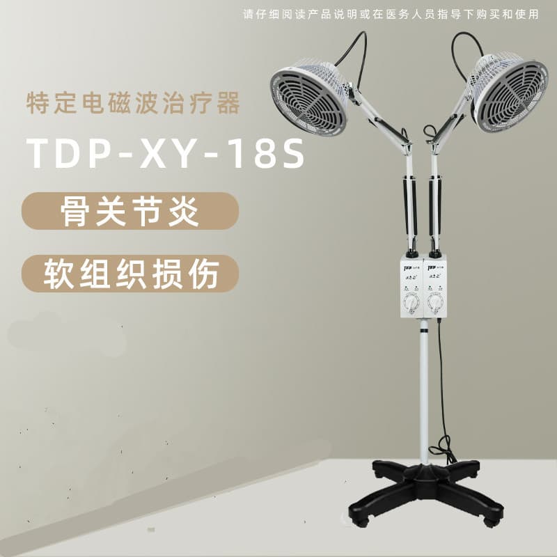 Xinyi Specific Electromagnetic Therapy Device Magic Lamp Physiotherapy Instrument Dual-Head Magic Lamp Medical/Home Use Customizable 110V US Standard
