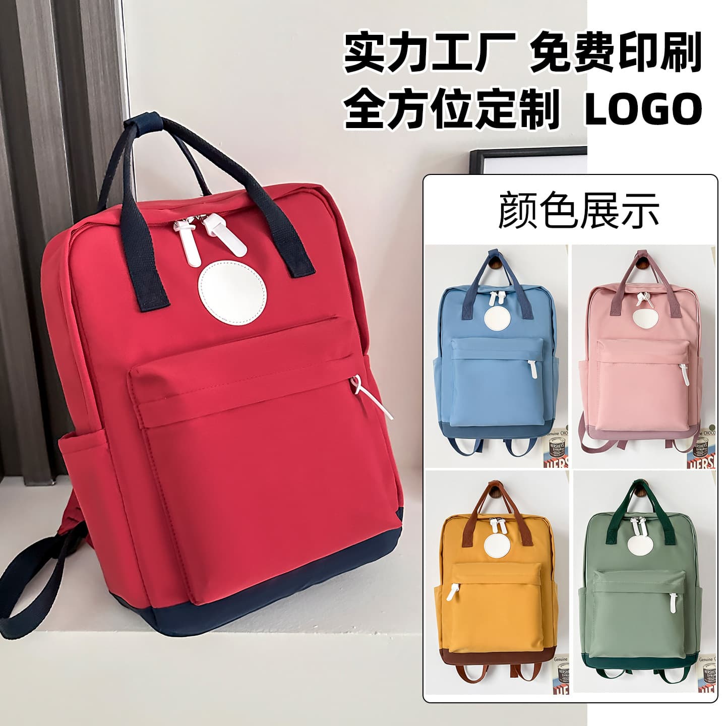 Custom Logo School Backpack for Kids, Children's Travel Backpack, Junior High School Backpack, Kindergarten Training Institution