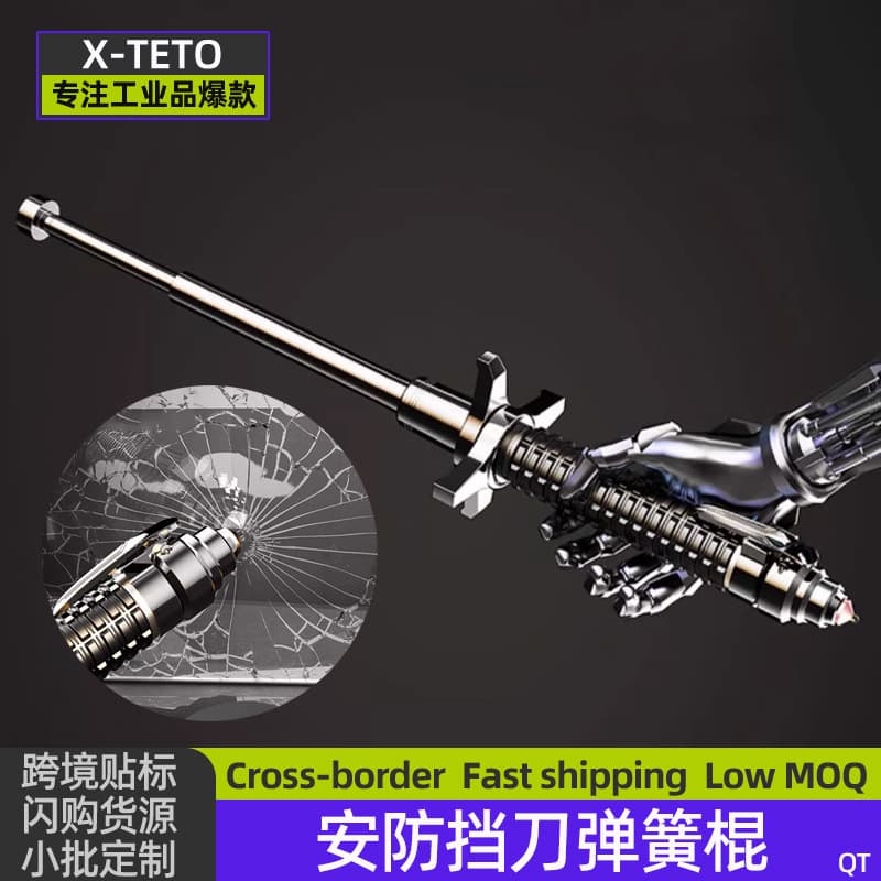 Security Anti-Knife Spring Baton Outdoor Telescopic Dog Stick Self-Defense Anti-Wolf Stick Car Legal Retractable Baton Three-Section Stick