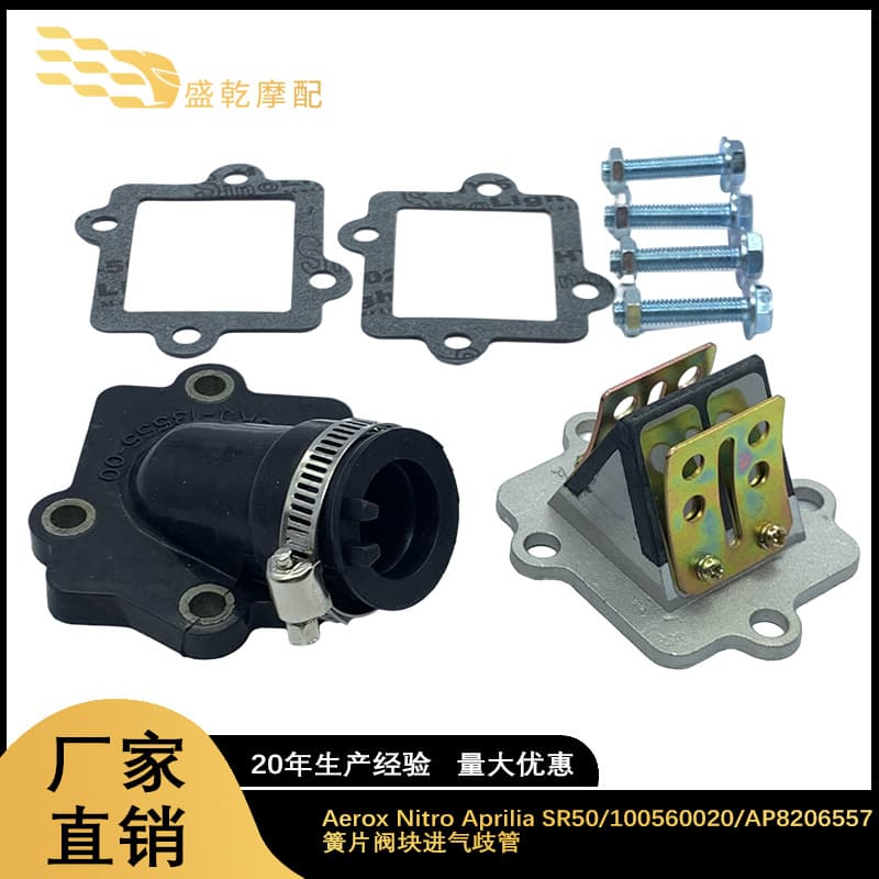 Suitable for Yamaha Jog 50cc 2 Stroke Scooter Moped intake manifold reed valve gasket