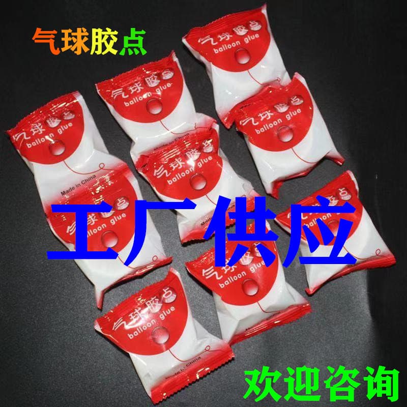 Factory Balloon Adhesive Dots for Holiday Decoration, Round Adhesive Dots for Balloons, 100 Dots per Roll Double-Sided Tape