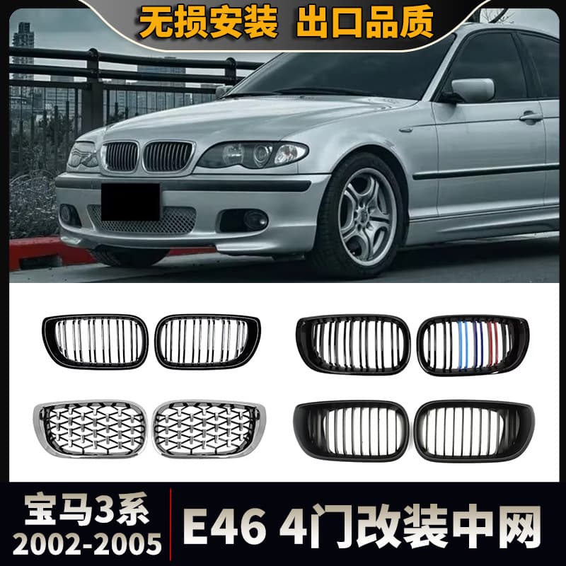 For BMW 3 Series E46 Grille 2002-2005 4-Door Model Modified Kidney Grille