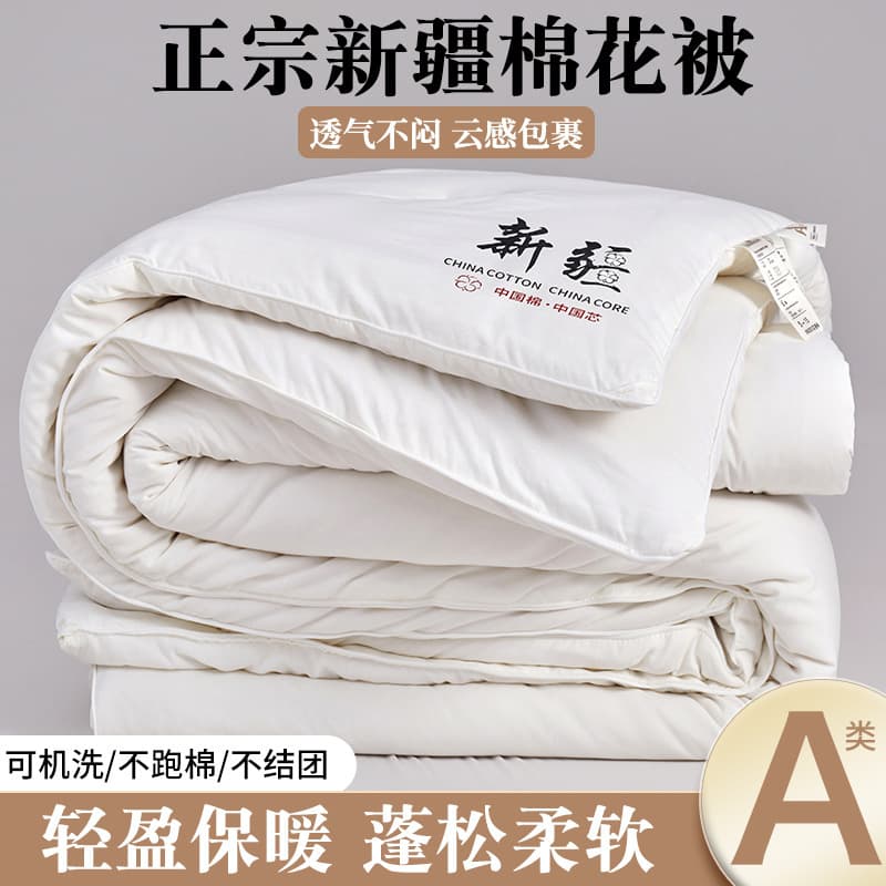 Pure cotton Class A Xinjiang cotton quilt, thickened winter quilt, spring and autumn quilt, all-cotton quilt core, student dormitory bedding, cotton quilt