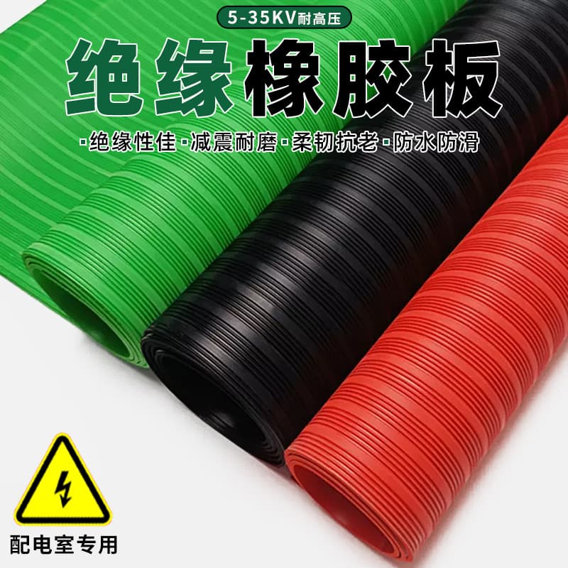 High-Voltage Insulated Rubber Sheet Green Red Black Insulated Rubber Mat for Power Distribution Rooms, 10kv 35kv Conveyor Belt