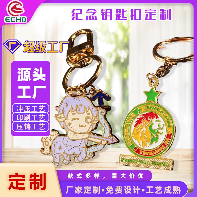Customized metal keychain cartoon animal keychain pendant school and enterprise event gifts paint manufacturer design and customization