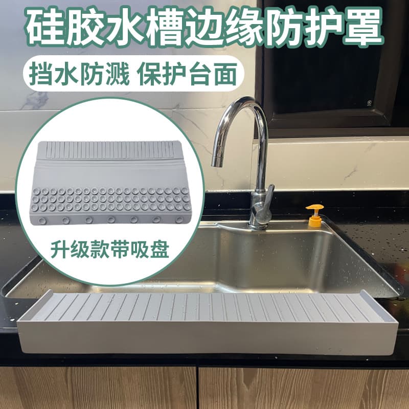 Silicone splash guard, cuttable, water-resistant, kitchen bathtub sink edge splash guard, sink accessory protective cover