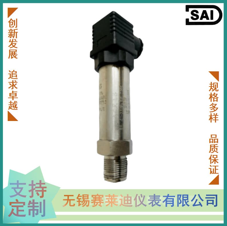 Wuxi Seredi Compact Pressure Transmitter XYB-2088A