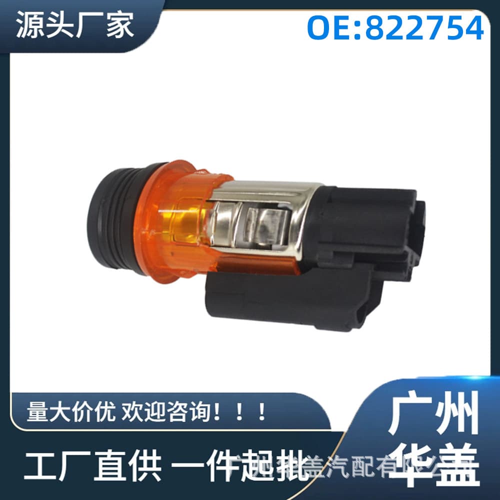 822754 Cigarette Lighter Compatible with Peugeot 206 207 3008 308 408 Citroen C3 C4 607