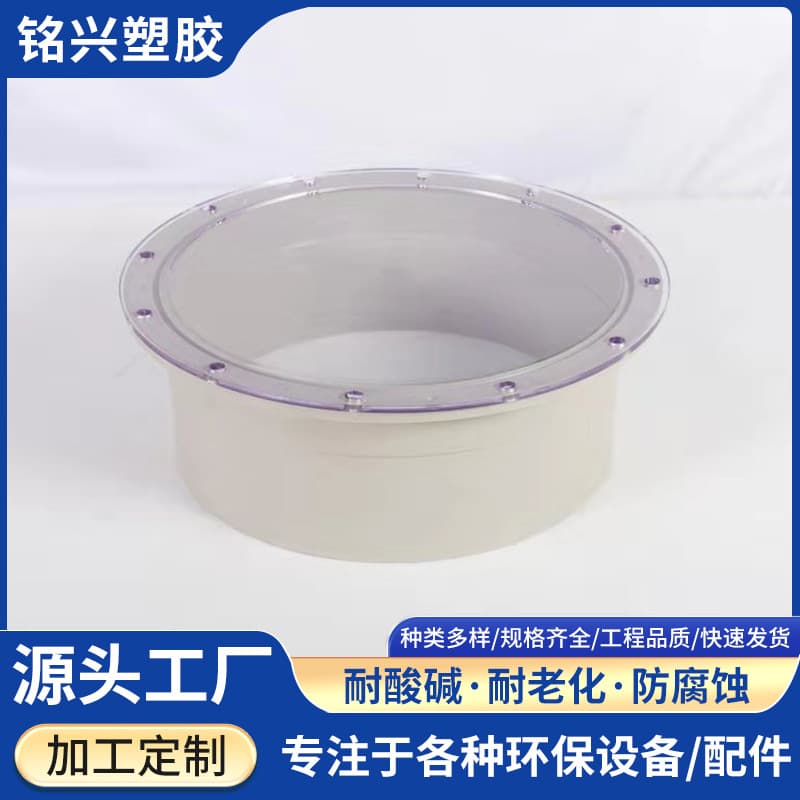 PP Flame-Retardant View Window Injection Molding, Complete PP View Window, Spray Tower Observation Port, Manhole Observation Port, Deep Pipeline