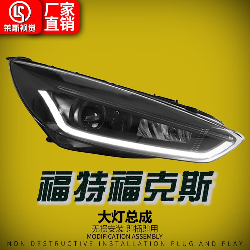 Suitable for 15-18 Ford Focus headlight assembly Focus modified LED lens daytime running light streamer steering