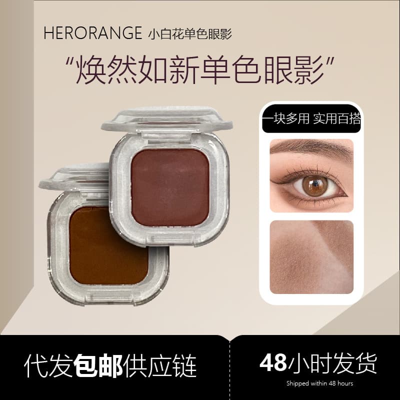 HERORANGE Mini White Flower Single Eyeshadow with Pearl Shimmer, Long-lasting, Minimal Fallout, Smooth and Skin-adherent