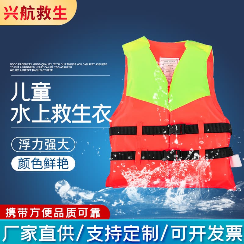 Kids Life Jacket Boys Girls Baby Buoyancy Vest Drifting Portable Children's Water Swimming Equipment