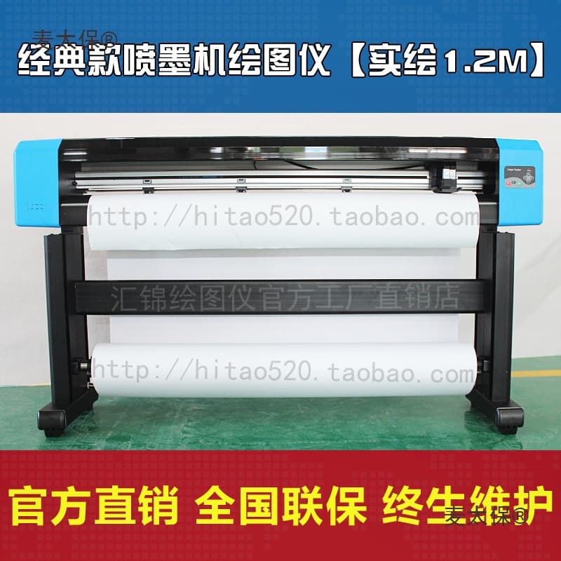 Huijin Garment Plotter High-Speed Inkjet Machine CAD Paper Pattern Marking Machine Identification Layout Plate Making Printing Metabo