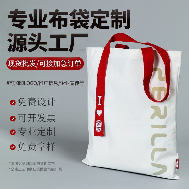 Canvas bag custom logo student shoulder portable blank cotton bag custom ready-made shopping advertising canvas bag