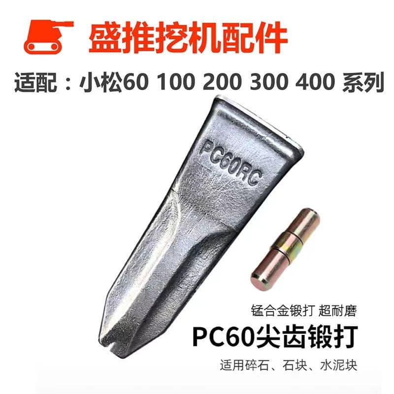 Komatsu excavator bucket teeth PC60 100 200 210 220 240 300 400 forged tooth seat wear-resistant accessories