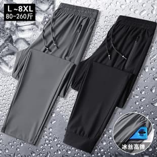 Ice Silk Pants for Men Summer Thin Casual Trousers Breathable Elastic Cuff Loose Cool Pants Sports Pants Korean Style