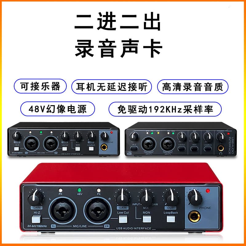 High-Definition Recording Professional Sound Card for Singing and Live Streaming, Studio Recording, External Sound Card