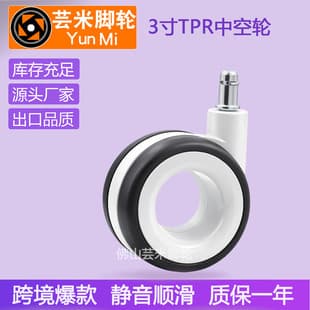 3-inch Hollow Wheel Office Chair Universal Caster Gaming Chair Swivel Executive Chair Roller Computer Chair Beauty Chair Caster