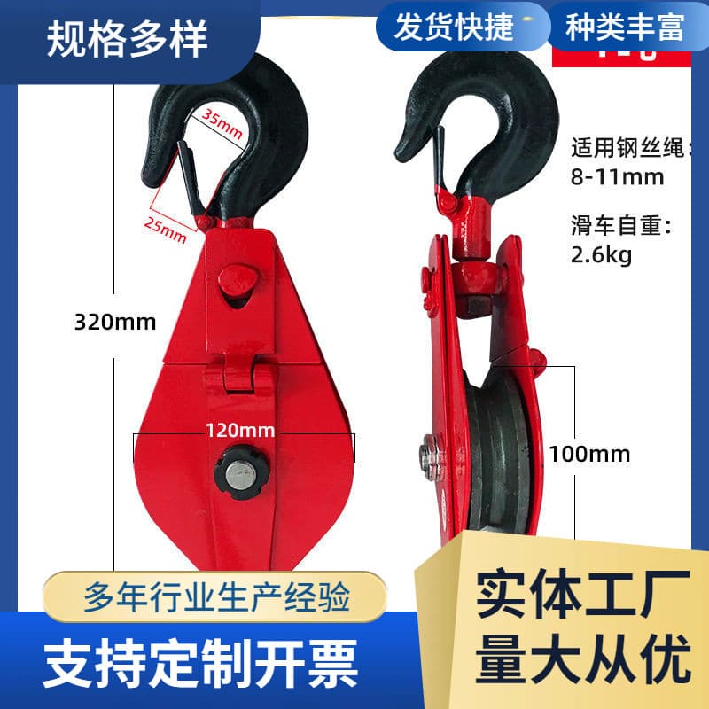 Sheave pulley hook national standard heavy-duty with bearing lifting pulley hook movable pulley manual wire rope hook shackle
