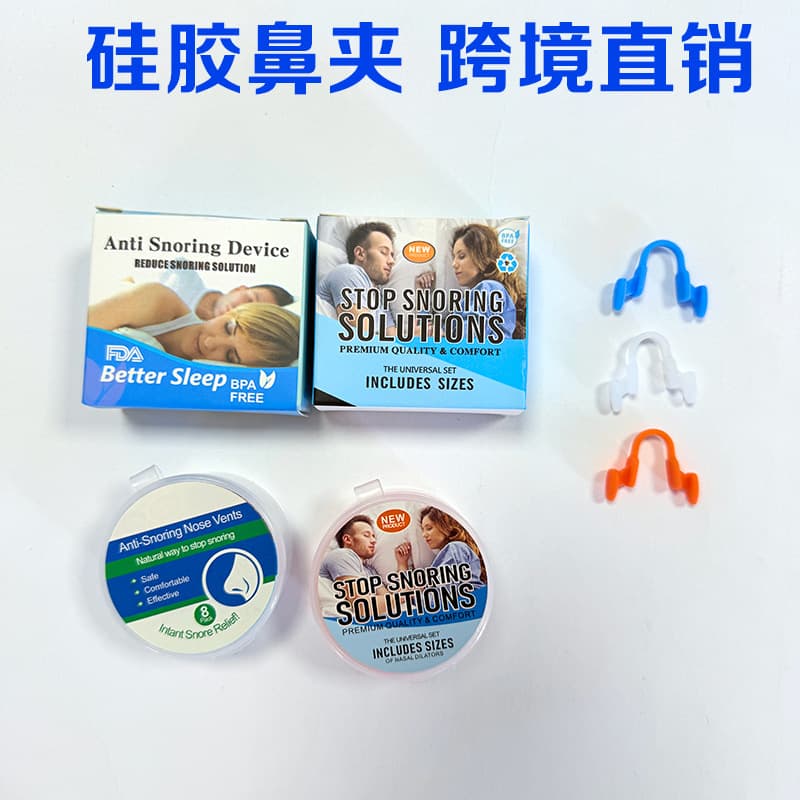Amazon AliExpress Cross-border Nasal Congestion Ventilation Nasal Support Invisible Silencer Sleep Ventilation Nasal Clip Wholesale