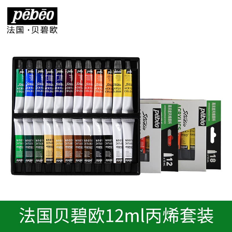 French Bebeo acrylic paint set 12ml/box 12 colors 18 colors 24 colors green box acrylic paint DIY paint