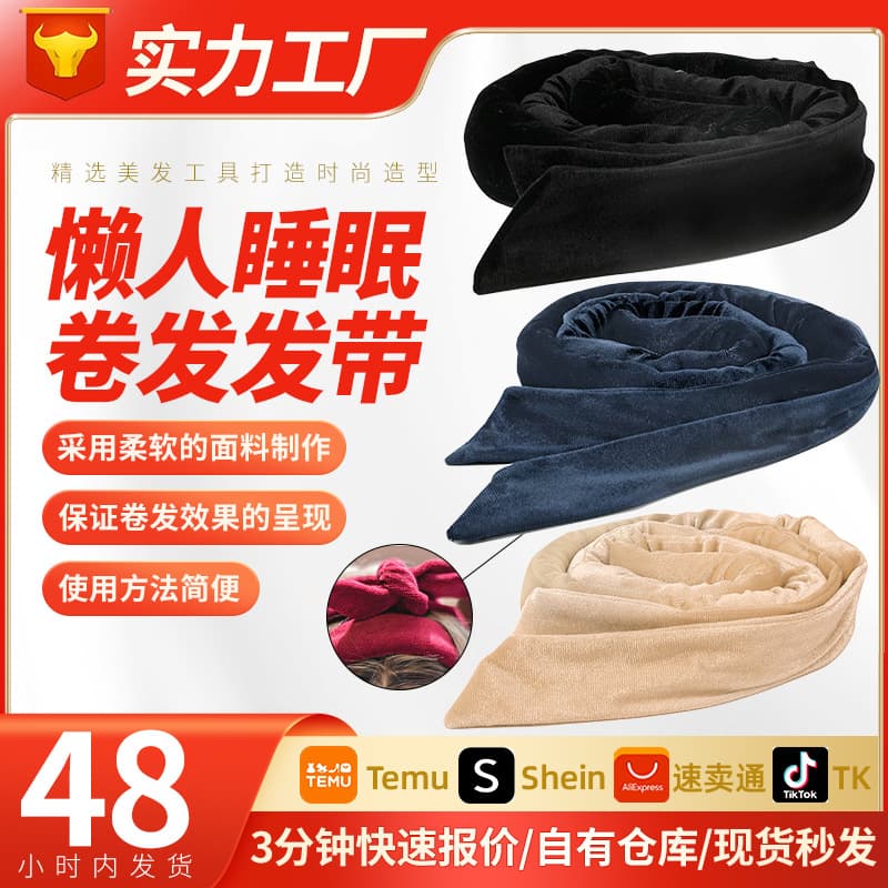 Amazon Lazy Sleep Curl Hair Band Curly Ribbon Bun Hair Band Big Wave No Heat Curling Headband