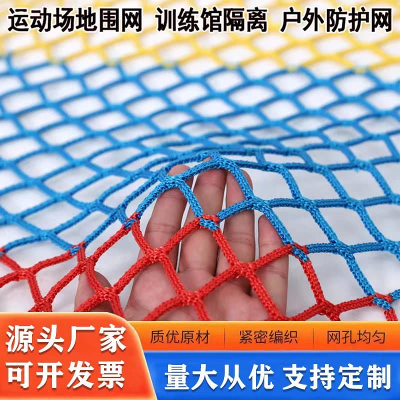 Colored Enclosure Net, Knot-Free Decorative Safety Net for Kindergarten, Indoor and Outdoor Playground Partition Net