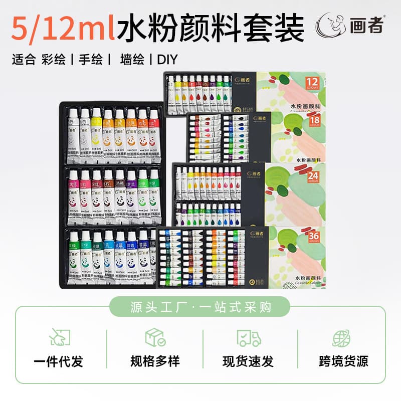 Painter 5/12ml Gouache Paint Set for Students Beginners Art Painting Kids Washable Gouache Wholesale