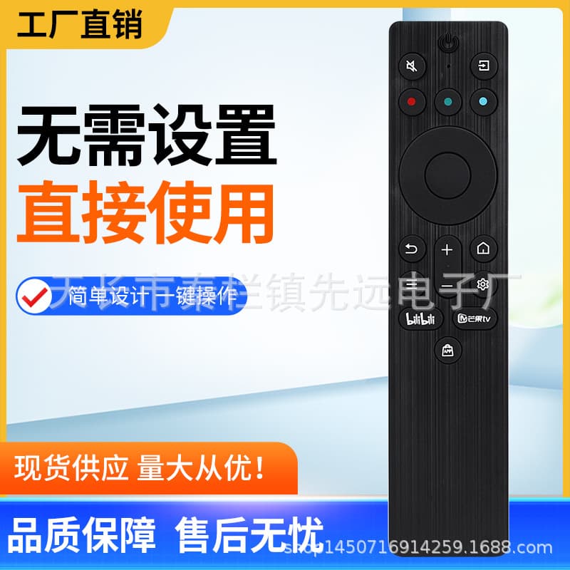 TCL Thunderbird TV Bluetooth Voice Remote Control RC701A RC802A RC801A