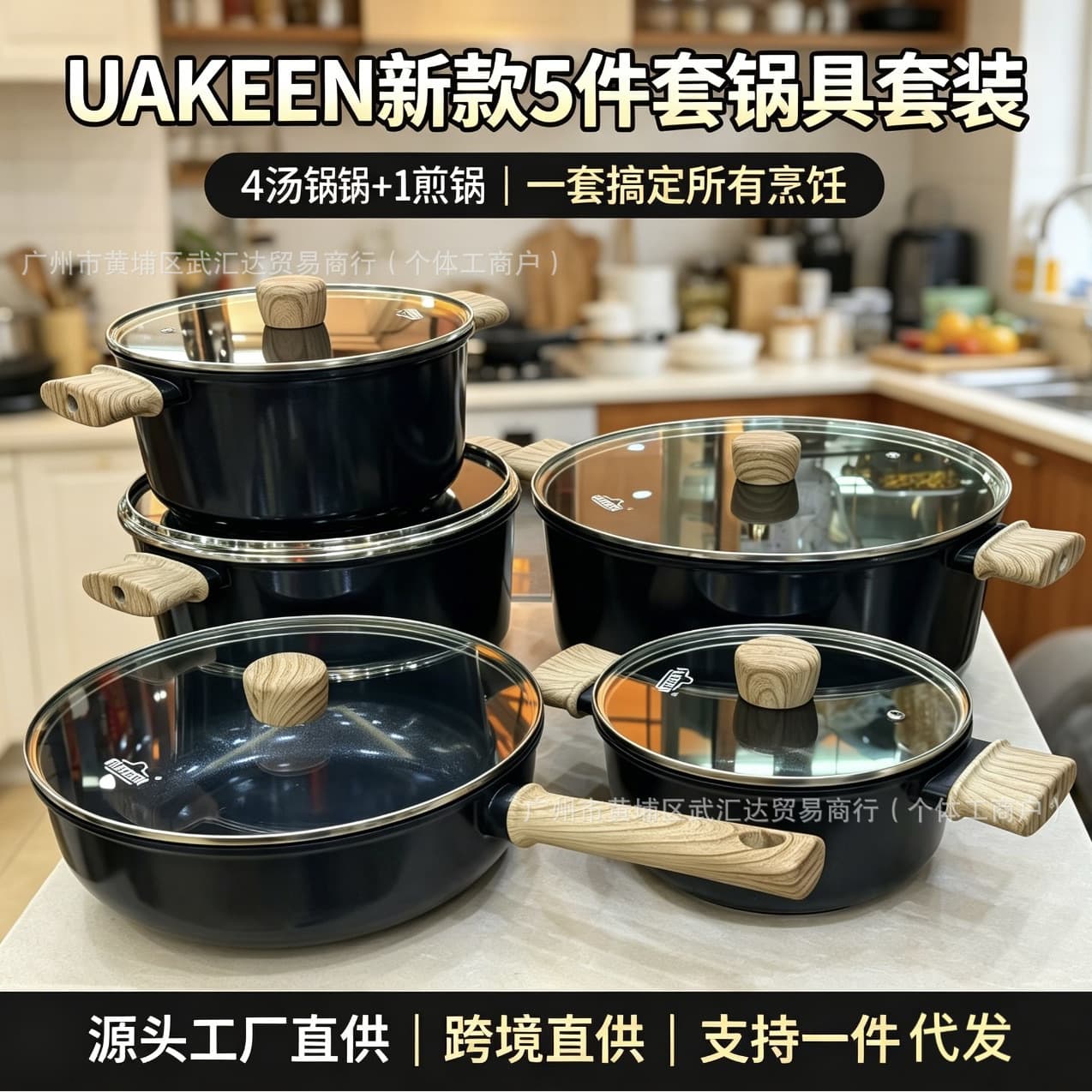 UAKEEN soup pot household set medical stone European and American marble all-steel five-piece set manufacturer wholesale