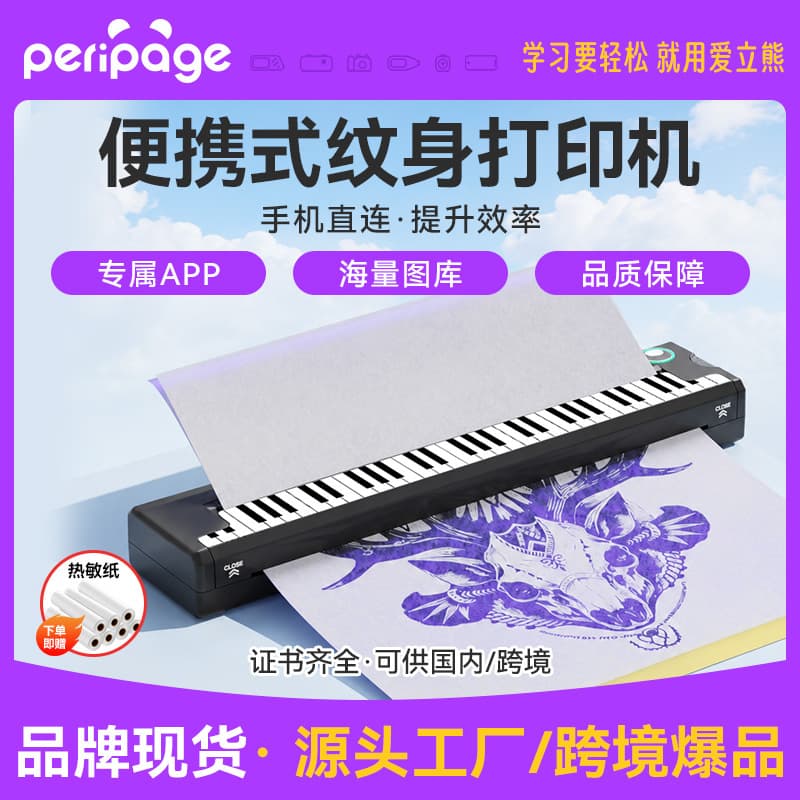 Cross-border Portable A4 Thermal Printer Office Home Small Mobile Phone Photo Bluetooth Mini Tattoo Transfer Machine