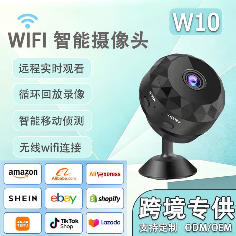 Hot New WiFi Camera, Mobile Remote Monitoring Camera, Smart Camera for Home, Pets, and Children
