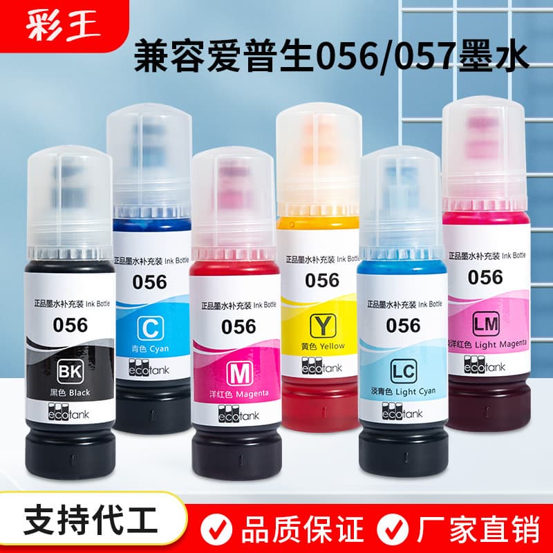 Compatible with 056 Epson L8058 refill ink tank printer L18058 six-color photo printing ink